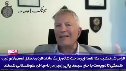 زیرکی عراقچی در مذاکرات از زبان مامور سابق موساد